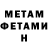 МЕТАДОН кристалл davo 8
