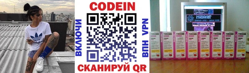Кодеиновый сироп Lean напиток Lean (лин)  Майский 
