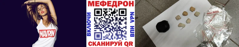 Меф мяу мяу мука Майский